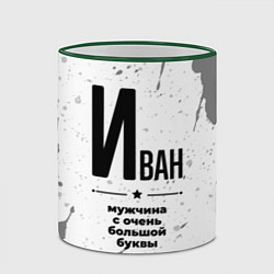 Кружка 3D Иван мужчина ну с очень большой буквы, цвет: 3D-зеленый кант — фото 2