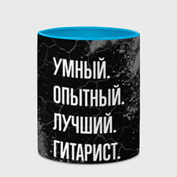 Кружка 3D Умный опытный лучший: гитарист, цвет: 3D-белый + небесно-голубой — фото 2