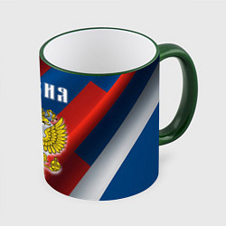 Кружка 3D Цвета флага России, паттерн, цвет: 3D-зеленый кант