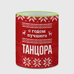 Кружка 3D С годом лучшего Танцора с оленями, цвет: 3D-светло-зеленый кант — фото 2