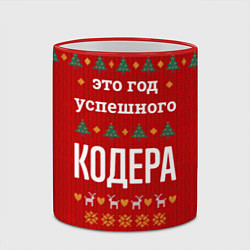 Кружка 3D Это год успешного Кодера, цвет: 3D-красный кант — фото 2