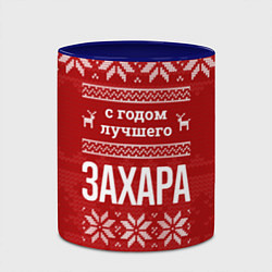 Кружка 3D С годом лучшего Захара с оленями, цвет: 3D-белый + синий — фото 2