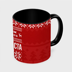 Кружка 3D С годом лучшего каратиста с оленями, цвет: 3D-белый + черный