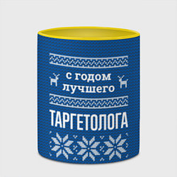 Кружка 3D С годом лучшего таргетолога, цвет: 3D-белый + желтый — фото 2