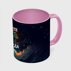 Кружка 3D Вместе навсегда - влюбленные волки, цвет: 3D-белый + розовый