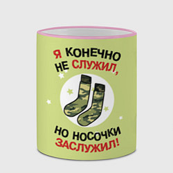 Кружка 3D Ночки на 23, цвет: 3D-розовый кант — фото 2