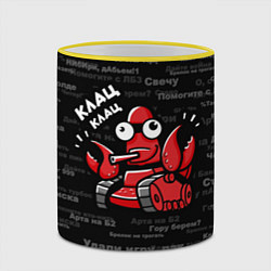 Кружка 3D Удали игру - рак Клац-клац, цвет: 3D-желтый кант — фото 2