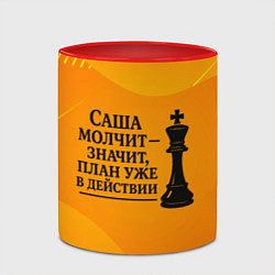 Кружка 3D Саша молчит план в действии, цвет: 3D-белый + красный — фото 2