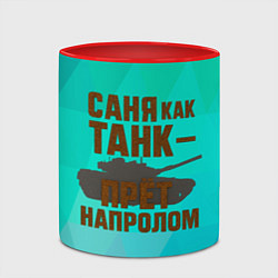 Кружка 3D Саня как танк прет на пролом, цвет: 3D-белый + красный — фото 2