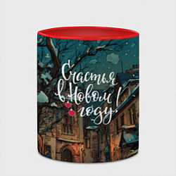 Кружка 3D Счастья в новом году - ламповый двор, цвет: 3D-белый + красный — фото 2