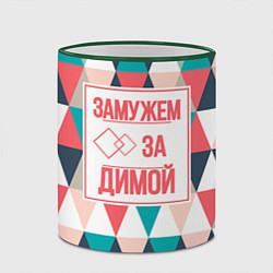 Кружка 3D Замужем за Димой, цвет: 3D-зеленый кант — фото 2