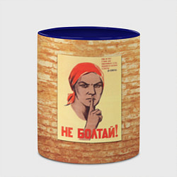 Кружка 3D Плакат СССР 1, цвет: 3D-белый + синий — фото 2