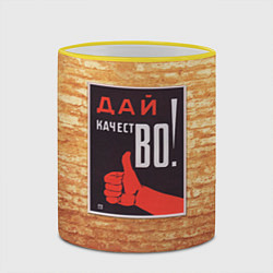 Кружка 3D Плакат СССР 8, цвет: 3D-желтый кант — фото 2
