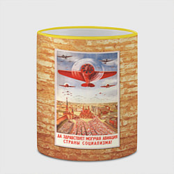 Кружка 3D Плакат СССР 12, цвет: 3D-желтый кант — фото 2