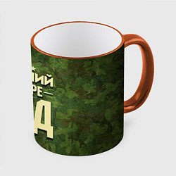 Кружка 3D Лучший в мире дед, цвет: 3D-оранжевый кант