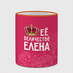 Кружка 3D Её величество Елена, цвет: 3D-оранжевый кант — фото 2