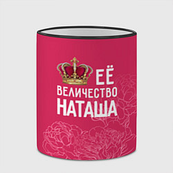 Кружка 3D Её величество Наташа, цвет: 3D-черный кант — фото 2