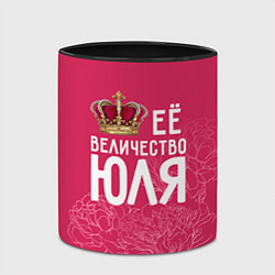 Кружка 3D Её величество Юля, цвет: 3D-белый + черный — фото 2