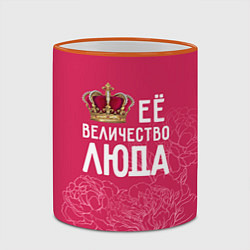 Кружка 3D Её величество Люда, цвет: 3D-оранжевый кант — фото 2