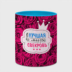 Кружка 3D Для свекрови, цвет: 3D-белый + небесно-голубой — фото 2