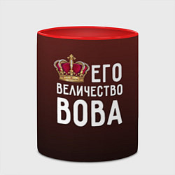 Кружка 3D Его величество Вова, цвет: 3D-белый + красный — фото 2