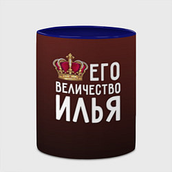 Кружка 3D Его величество Илья, цвет: 3D-белый + синий — фото 2