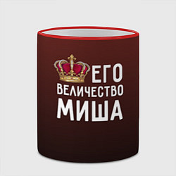 Кружка 3D Его величество Миша, цвет: 3D-красный кант — фото 2