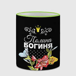 Кружка 3D Богиня Полина, цвет: 3D-светло-зеленый кант — фото 2