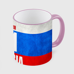 Кружка 3D Russia: from 21, цвет: 3D-розовый кант