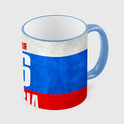 Кружка 3D Russia: from 06, цвет: 3D-небесно-голубой кант