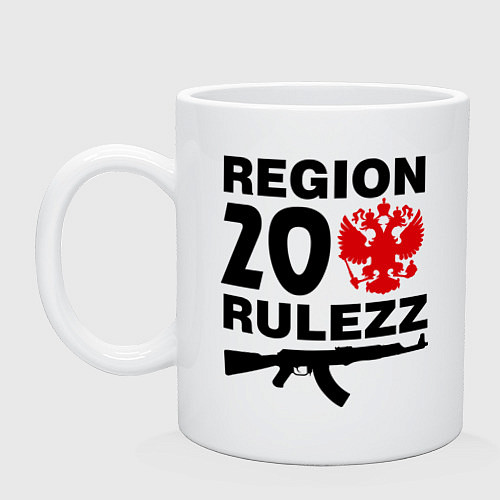Кружка Region 20 Rulezz / Белый – фото 1