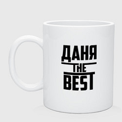 Кружка керамическая Даня the best, цвет: белый