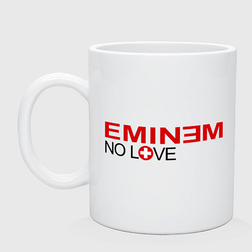 Кружка Eminem: No love / Белый – фото 1