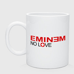 Кружка керамическая Eminem: No love, цвет: белый
