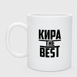 Кружка Кира the best