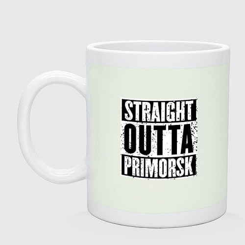 Кружка Straight Outta Primorsk / Фосфор – фото 1