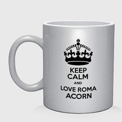 Кружка керамическая Keep Calm & Love Roma Acorn, цвет: серебряный