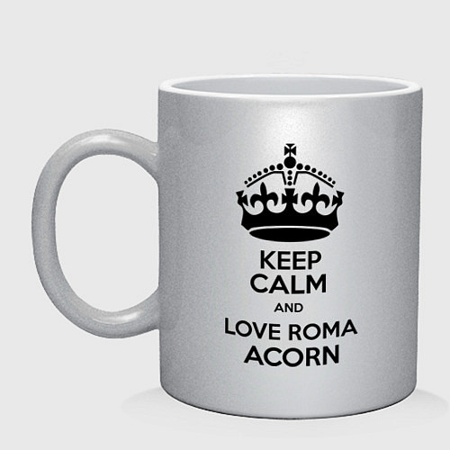 Кружка Keep Calm & Love Roma Acorn / Серебряный – фото 1