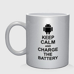 Кружка керамическая Keep Calm & Charge The Battery (Android), цвет: серебряный