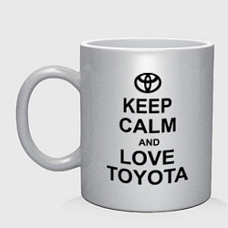 Кружка керамическая Keep Calm & Love Toyota, цвет: серебряный