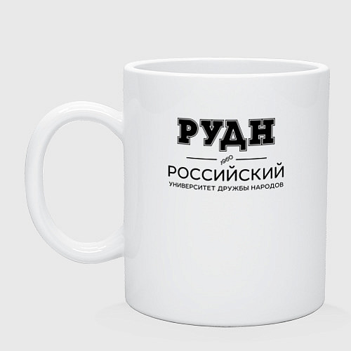 Кружка РУДН / Белый – фото 1