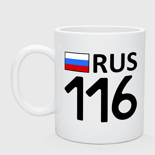 Кружка RUS 116 / Белый – фото 1