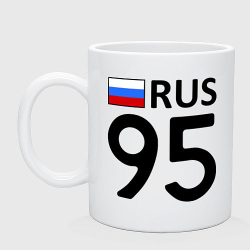 Кружка RUS 95 / Белый – фото 1