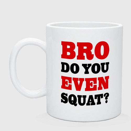Кружка Bro, do you even squat? / Белый – фото 1