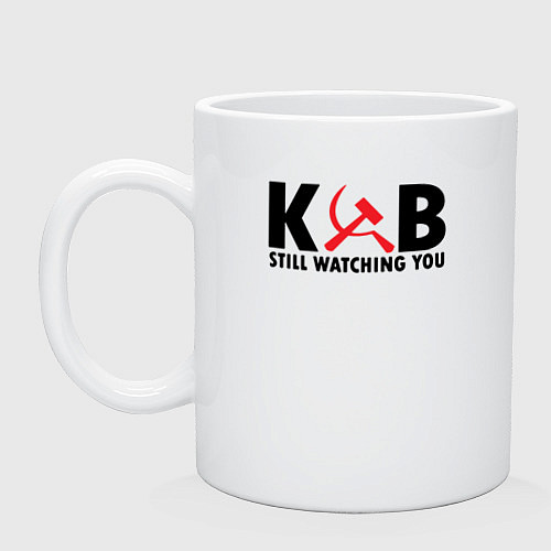 Кружка КГБ все еще следит за тобой / Белый – фото 1