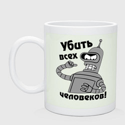 Кружка керамическая BENDER убить всех человеков!, цвет: фосфор