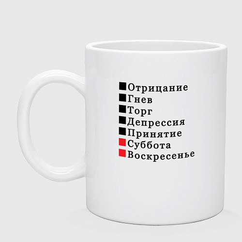 Кружка Семь дней жизни / Белый – фото 1