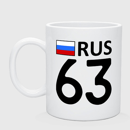 Кружка RUS 63 / Белый – фото 1