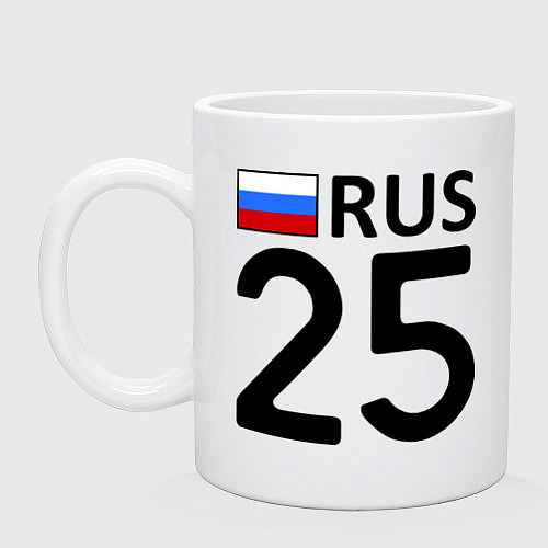 Кружка RUS 25 / Белый – фото 1