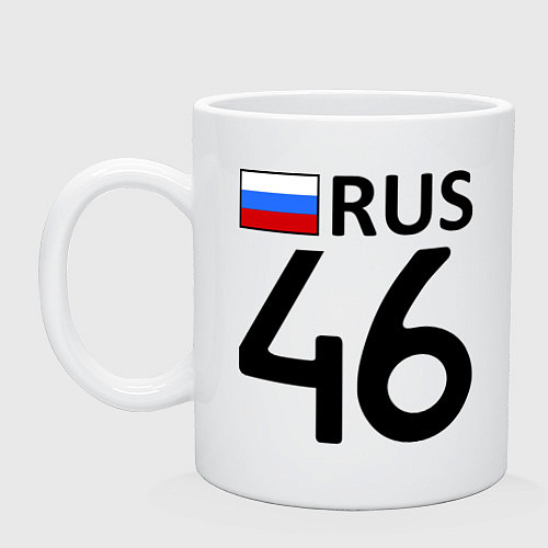 Кружка RUS 46 / Белый – фото 1